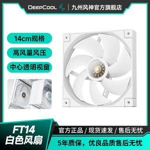 九州风神FT14机箱风扇散热pwm调速14cm安静低噪高风量风压性能扇