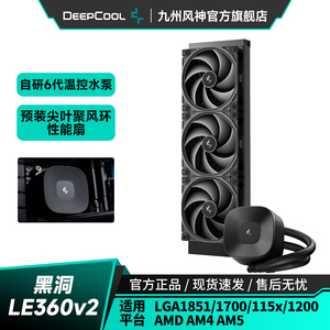 九州风神LE360LE240V2一体式水冷CPU散热器无光散热风扇调速水泵