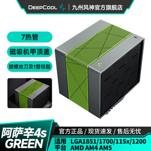 九州风神阿萨辛4s绿色风冷CPU散热器台式主机散热风扇可支持1851