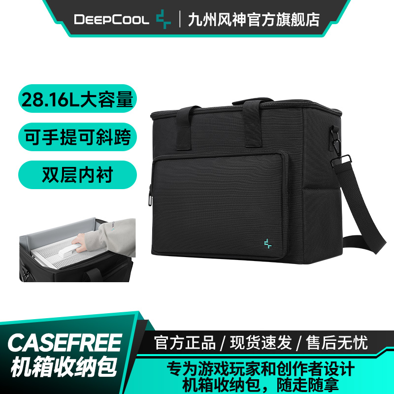 九州风神机箱收纳包支持手提