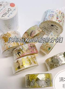 [胶带分装}Shinzi Katoh日本和纸胶带分装萌猫系列手账装饰猫咪控