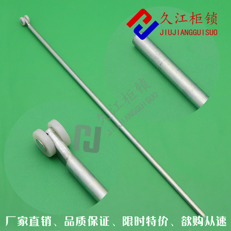 久江lg001-2天地连杆 带滑轮锁杆 开关柜门锁杆 可订做长度