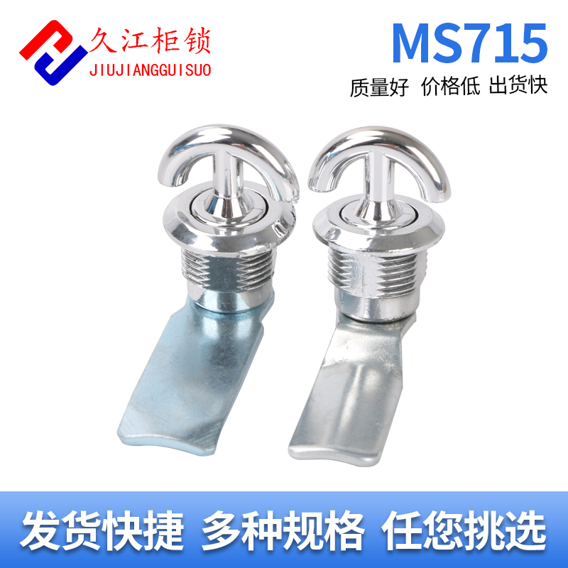 ms715转舌锁防水性强翼型手柄