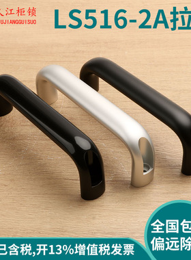 LS516-2A铝合金拉手LS516-2A本色阳极黑色阳极滚筒抛光椭圆形拉手