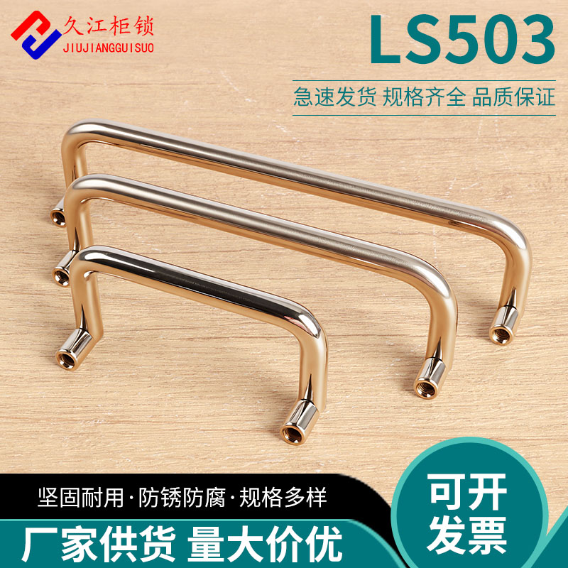 LS503拉手不锈钢折叠把手