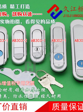 AB303-1电箱门锁电箱锁AB301-1机箱电柜锁AB302-1平面锁AB403-1