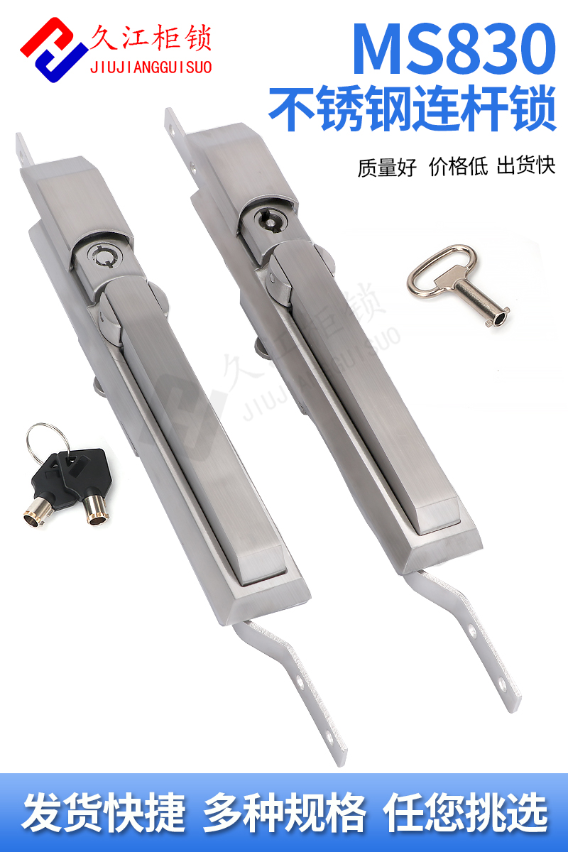 久江天地连杆锁不锈钢
