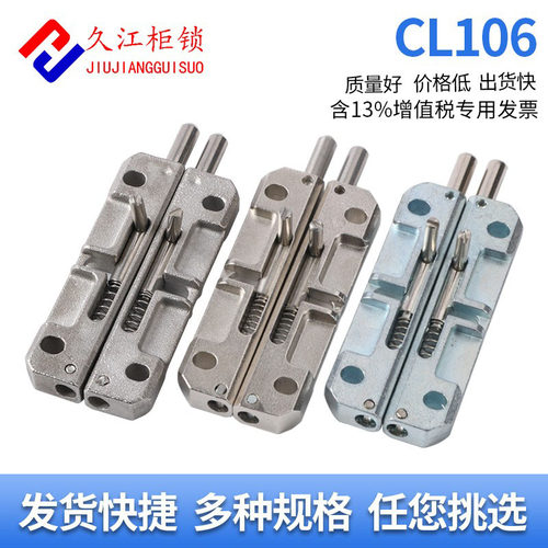 CL106左右不锈钢弹簧插销久江