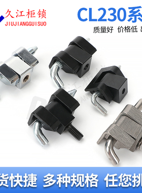 CL230-2铰链 HL003 开关柜配电箱柜门卡式合页 HL017 可脱卸款