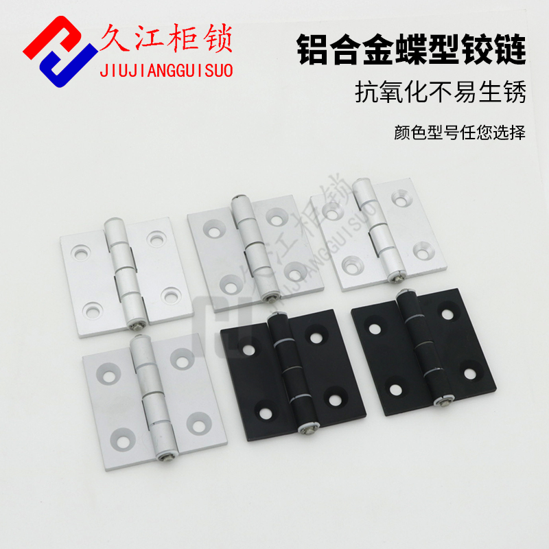 久江海坦柜锁合页铝合金