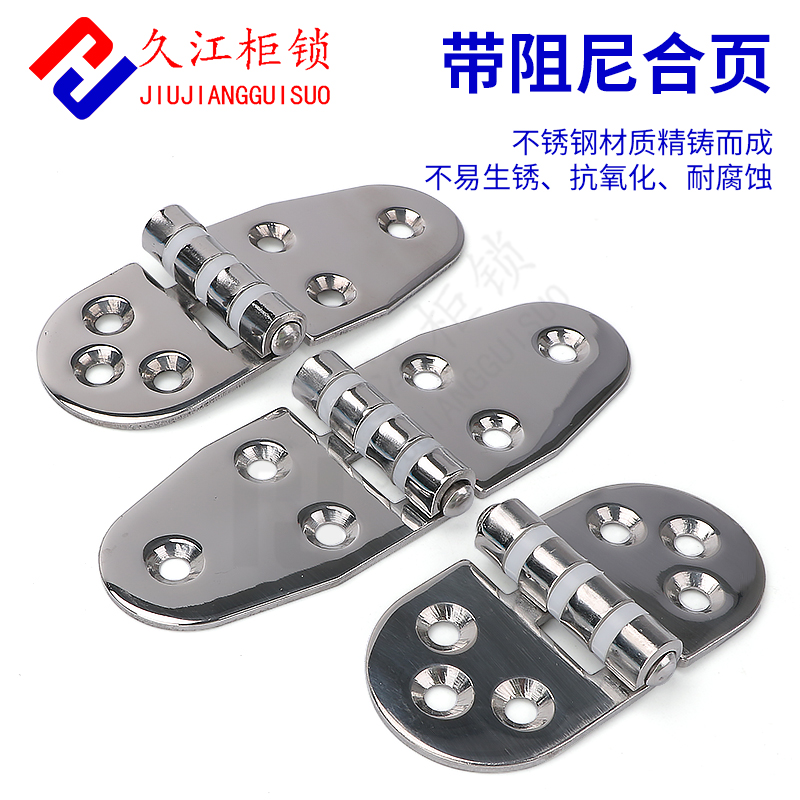 久江海坦柜锁合页不锈钢
