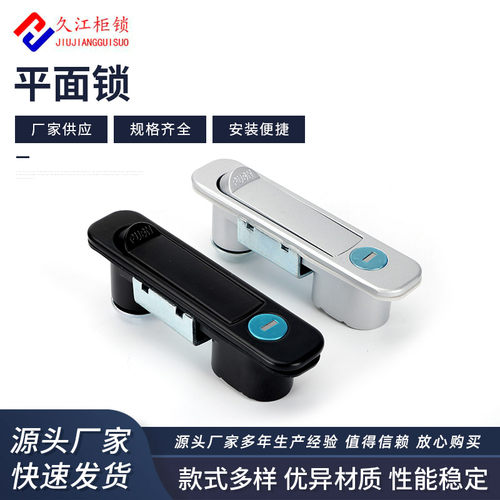 ms737平面柜锁开关柜锁久江柜锁