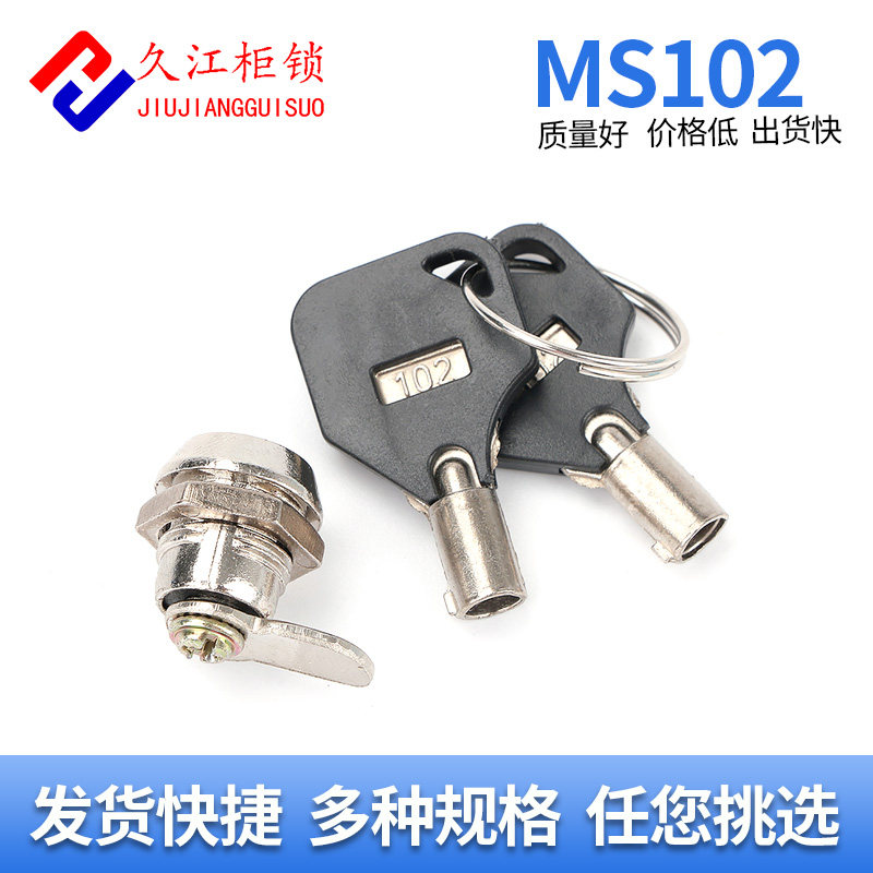 MS102梅花无弹子锁电箱通讯信箱工具箱小转舌锁特殊用锁防火门锁