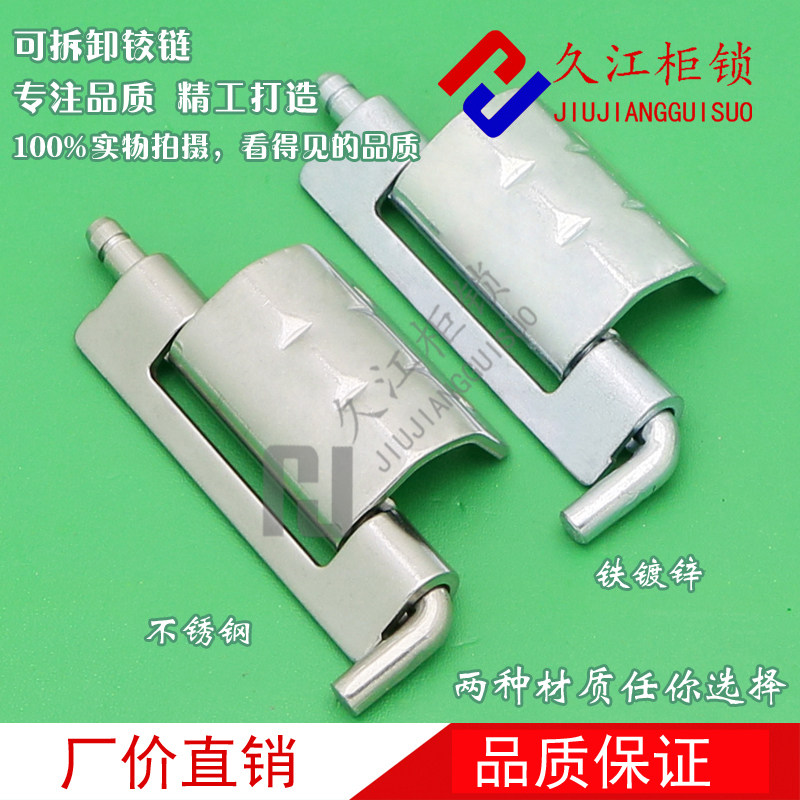 cl248不锈钢铰链 开关控制柜合页 配电箱柜门焊接暗铰链