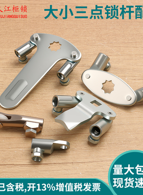 连杆链接片T型耳朵片MS888大三点小三点 819小三点钢栓锁片小耳朵