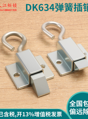 DK634不锈钢弹簧伸缩搭扣 带拉环插销工业按钮式自锁碳钢 暗门销