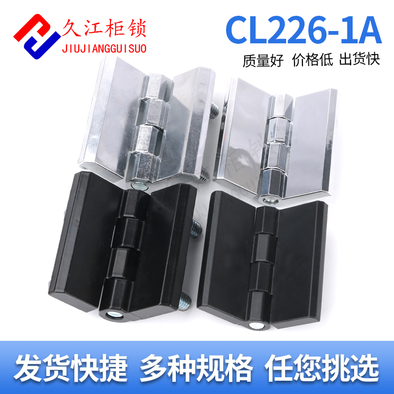 配电箱门合页铰链久江锌合金