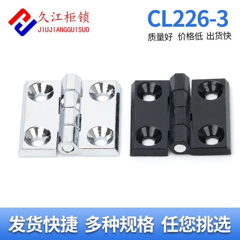 锌合金铰链配电箱久江
