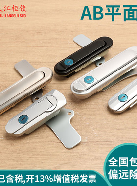 AB403配电箱平面锁基业箱设备AB303AB301铝合金锌合金AB402不锈钢