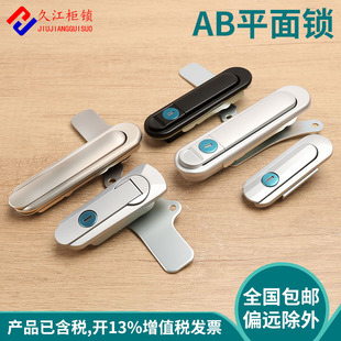 AB403配电箱平面锁基业箱设备AB303AB301铝合金锌合金AB402不锈钢