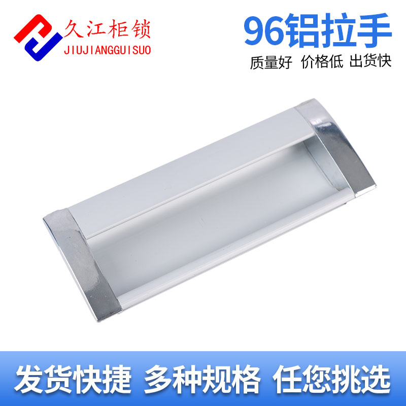 铝合金暗装内嵌移门抽屉拉手