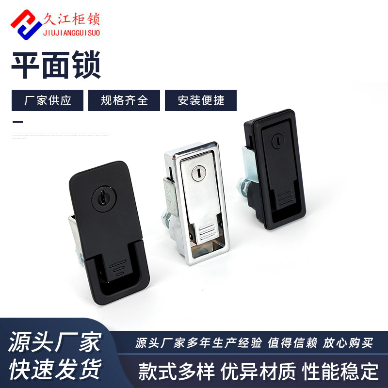 MS726-1平面锁MS106-2-2久江