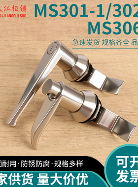 MS301-1/MS302-2/MS306-4不锈钢连杆锁配电箱柜门锁开关柜门锁