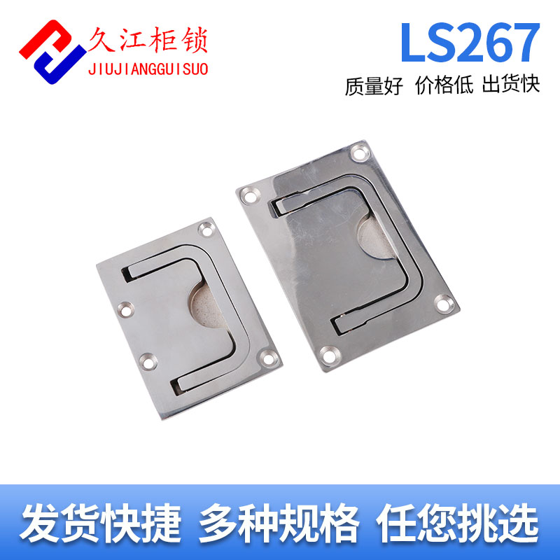 久江不锈钢隐藏式扣手