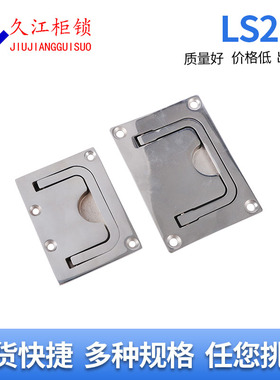 LS267-1-2折叠拉手工业设备隐藏式扣手 SK4-9003X不锈钢柜门拉手