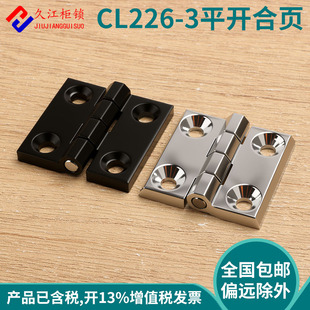 CL226-3配电箱机柜铰链40*40 开关控制柜铰链 JL236-3锌合金铰链