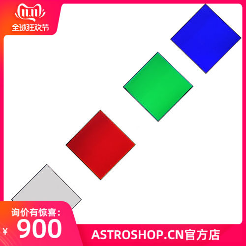 ANTLIA65*65mm无框V系列(去光害)LRGB天文望远镜滤镜深空摄影滤镜