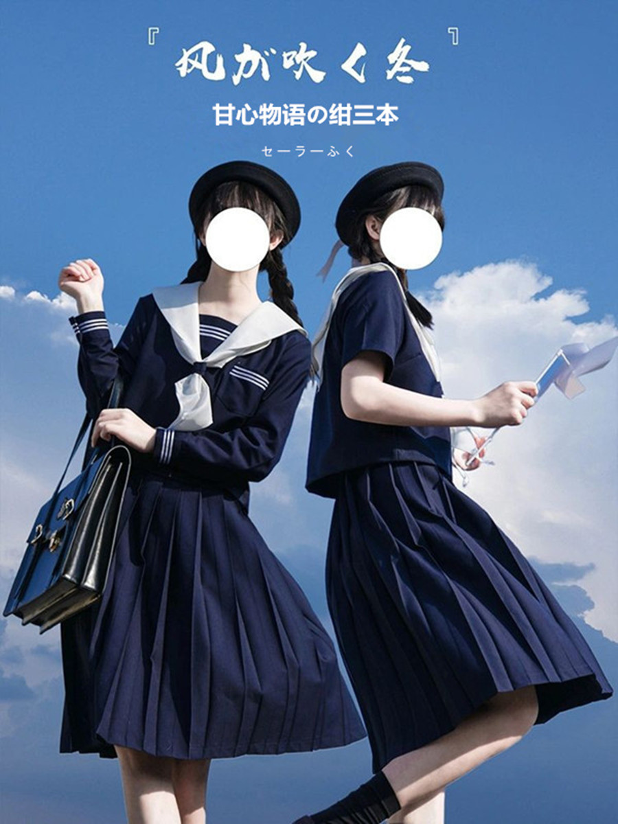 jk日系绀三本长袖裙子水手服绀色图片