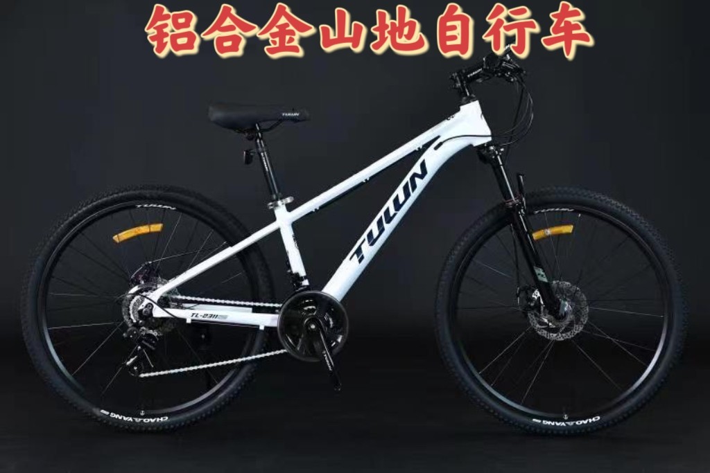图轮24/26寸学生车 山地自行车 铝合金车架21速 碟刹 轻便舒适