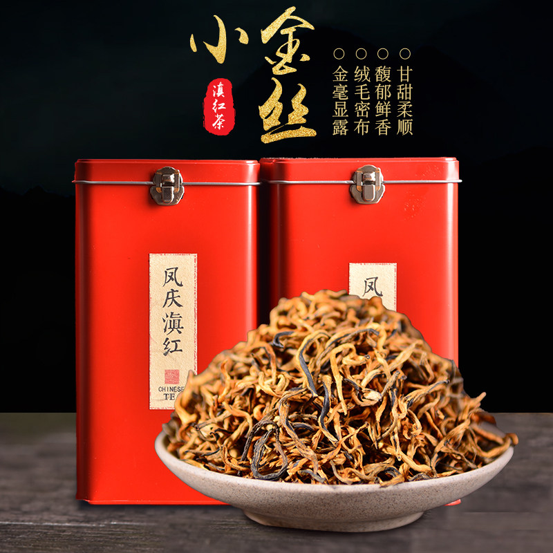 小金丝滇红茶200g礼盒装 云南凤庆滇红茶 单芽浓香工夫红茶 特产