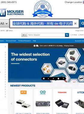 Mouser贸泽电子 得捷电子Digikey  Avnet 安富利 Future 海外代购