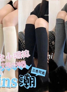 小腿袜秋冬季白色竖条纹长筒袜女百搭简约显瘦日系JK可爱堆堆袜
