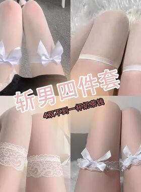 白色过膝袜女超薄丝袜半截长筒袜蕾丝花边jk大腿袜春秋夏款高筒袜