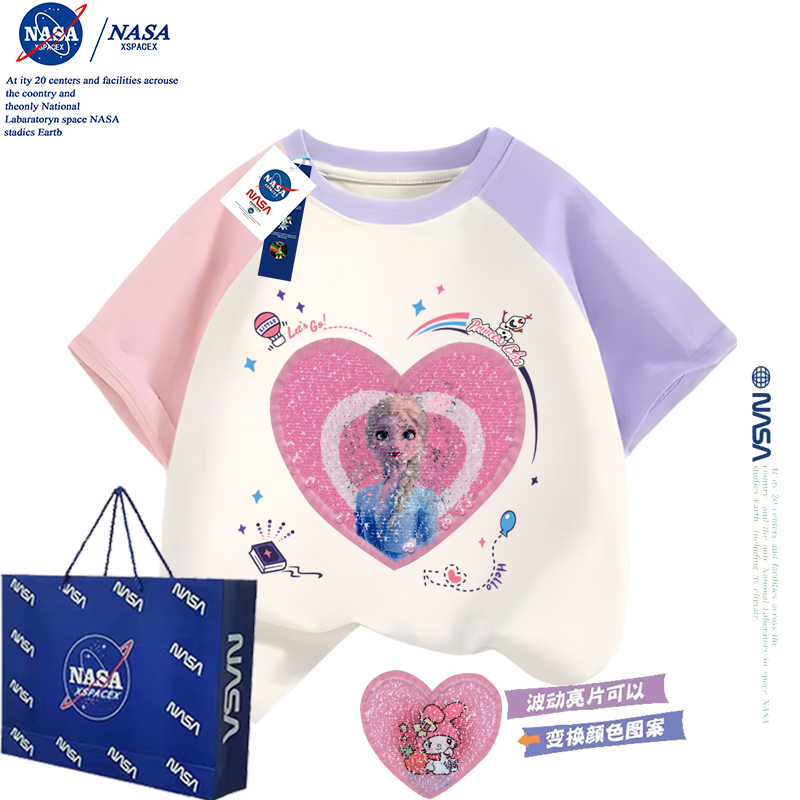 NASA联名亮片变色衣服儿童艾莎公主变美乐蒂纯棉短袖T恤女童上衣