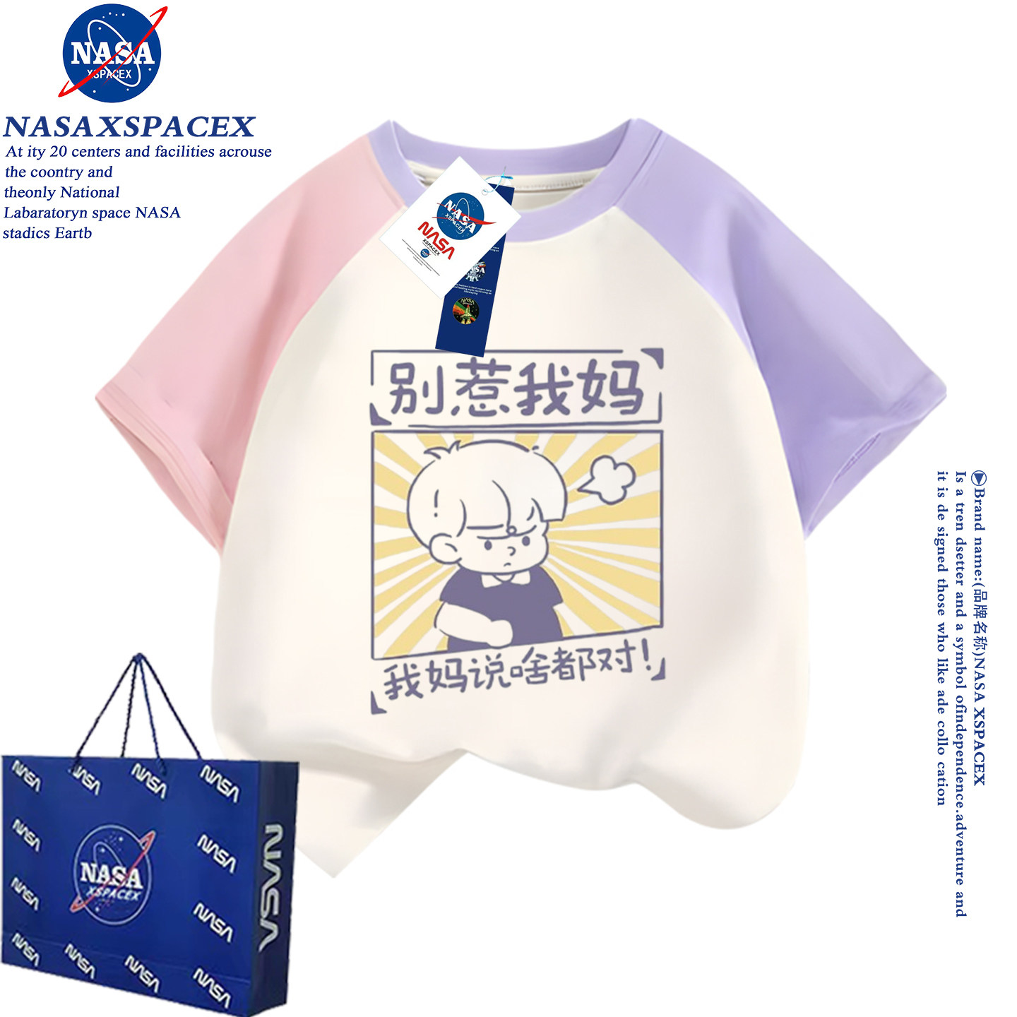 NASA联名别惹我妈儿童纯棉短袖t恤夏季新款趣味文字衣服男女童装