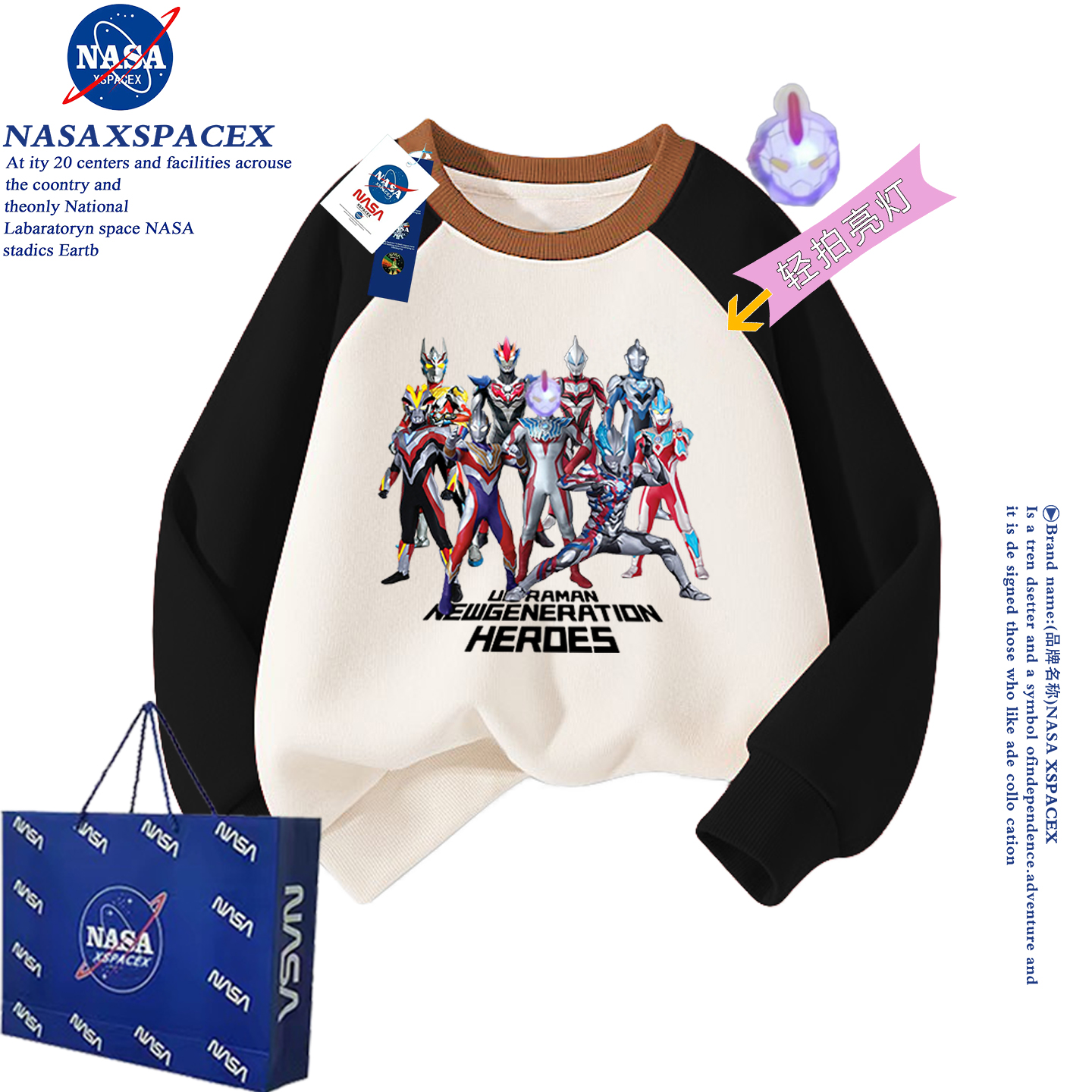 NASA联名儿童衣服发光奥特曼秋冬装痞帅加绒卫衣赛罗外穿上衣男童