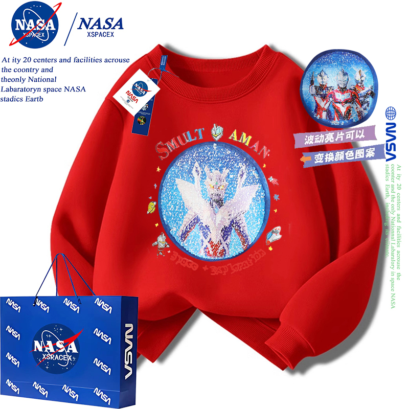 NASA联名奥特曼衣服儿童加绒卫衣亮片翻转变图案男童打底衫上衣潮