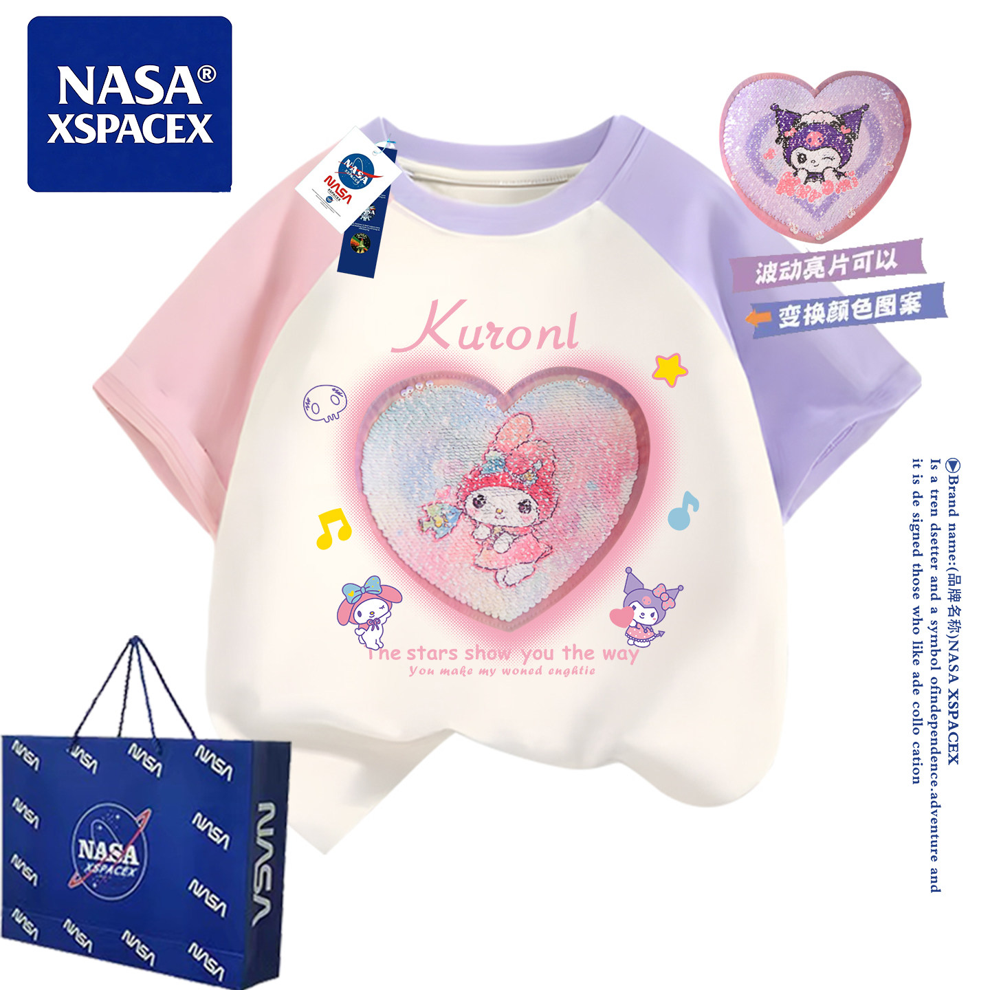 NASA联名女童纯棉拼色短袖t恤小女孩亮片变色儿童衣服变图案上衣