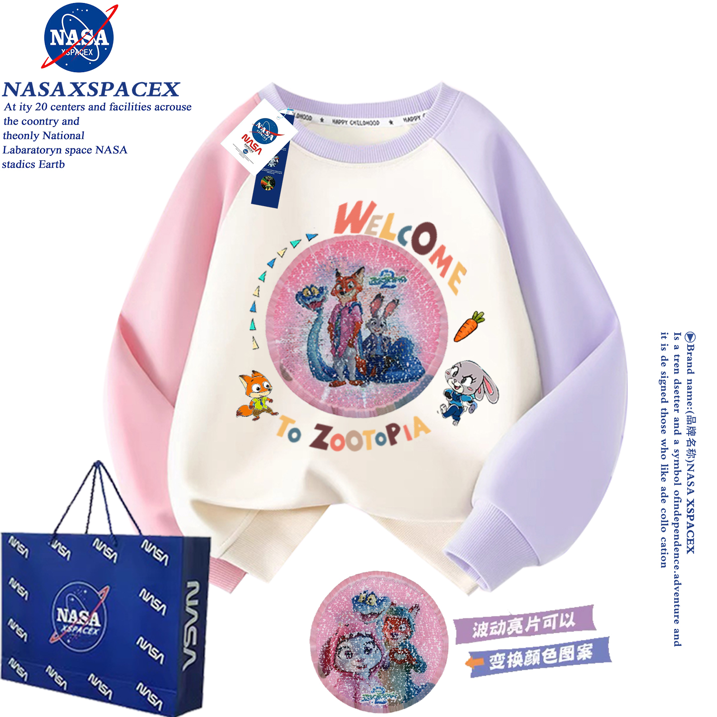 NASA联名亮片变图案疯狂动物城童装女童加绒卫衣秋冬洋气外穿上衣