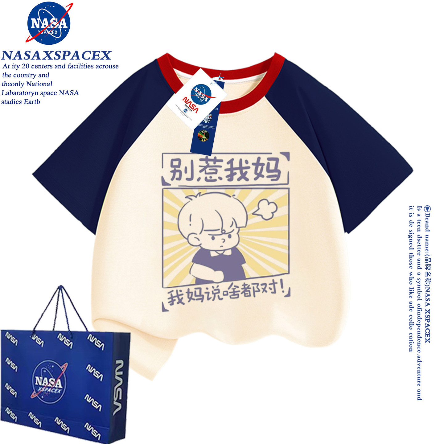 NASA联名别惹我妈儿童短袖t恤可爱趣味文字衣服男女童纯棉夏季装