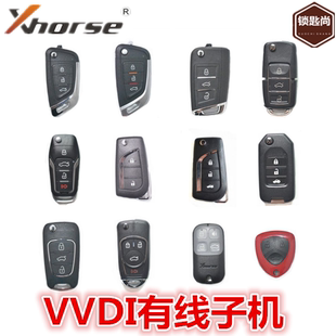 VVDI子机阿福迪子机有线子机阿福迪有线子机 VVDI手持机有线子机