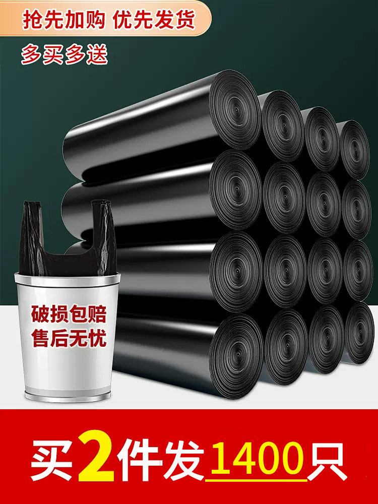 尚岛宜家垃圾袋家用加厚背心手提式大号塑料袋分类黑色厨房办公室怎么样,好用不?