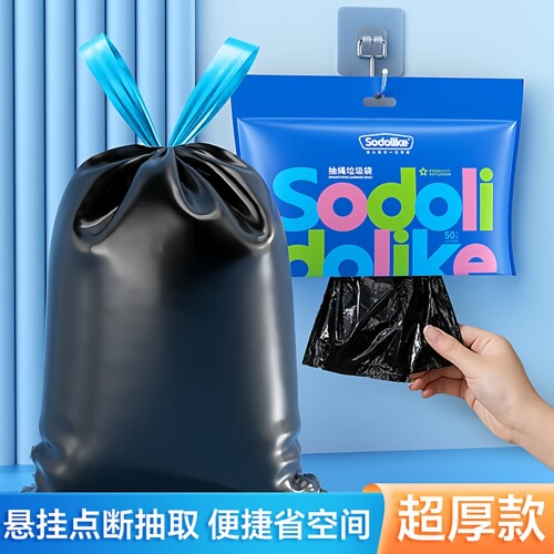 悬挂收纳点断式加厚黑色垃圾袋