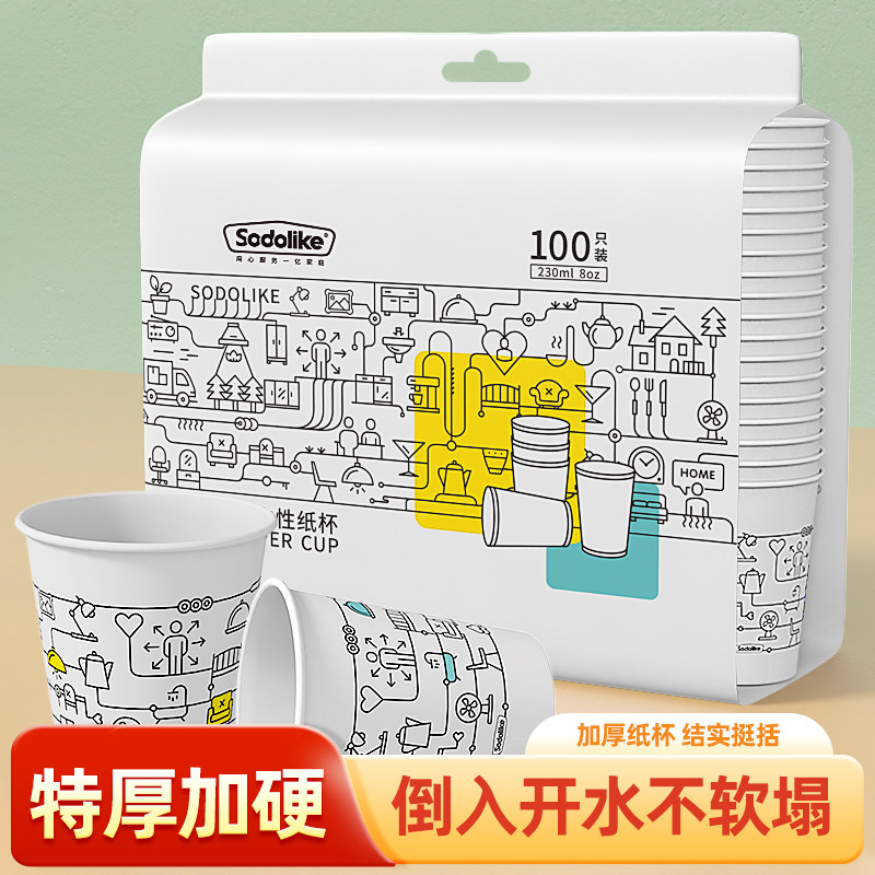 原生木浆纸杯PE淋膜防烫防漏