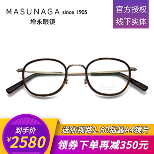 全框纯钛男女近视眼镜架圆框清新GMS 日本增永眼镜框masunaga 824