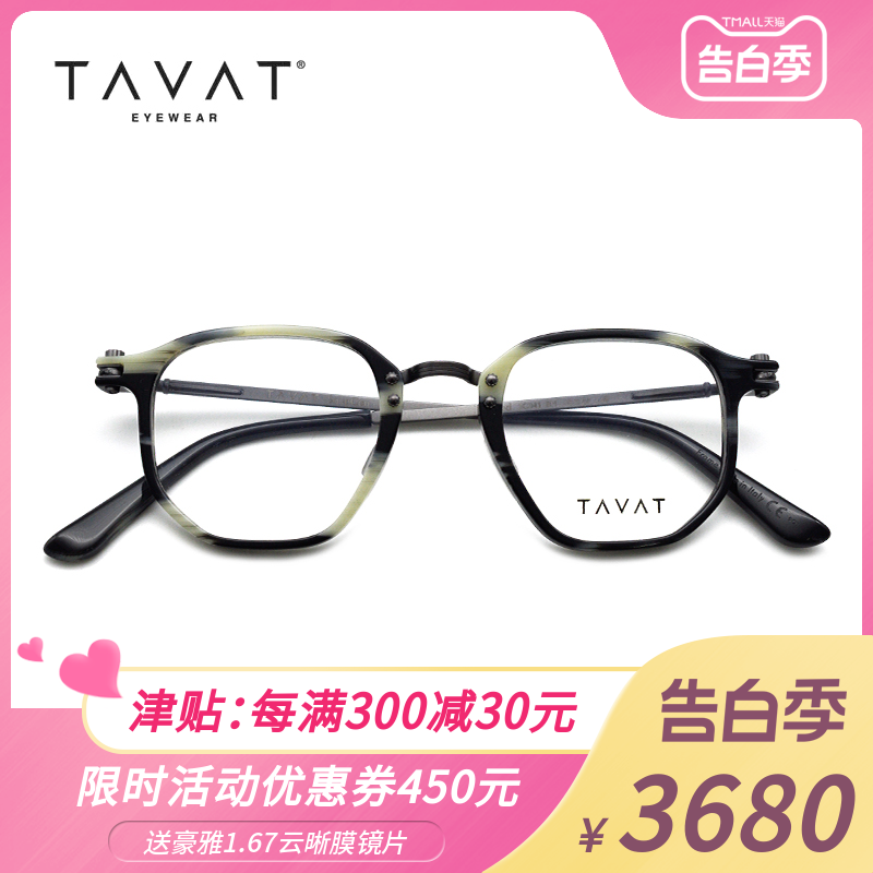 TAVAT全框不锈钢意大利手工眼镜